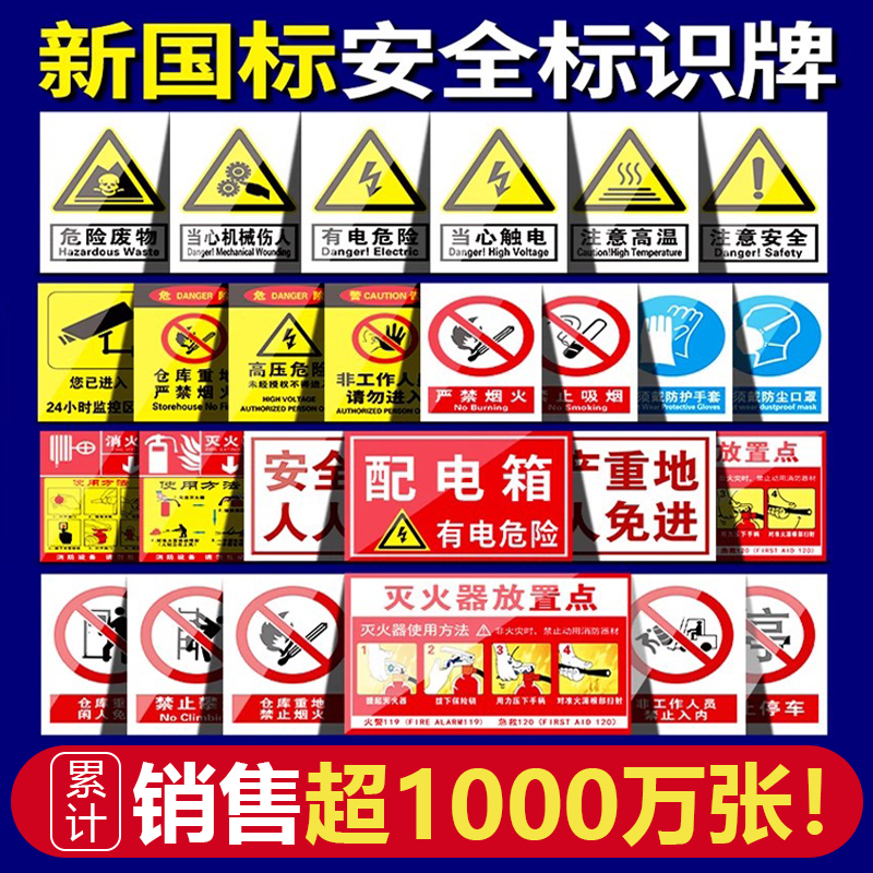 安全标识牌警告警示标示提示指示标志消防标牌工地施工标语生产车间仓库禁止铝板反光膜金属pvc板铝塑板定做
