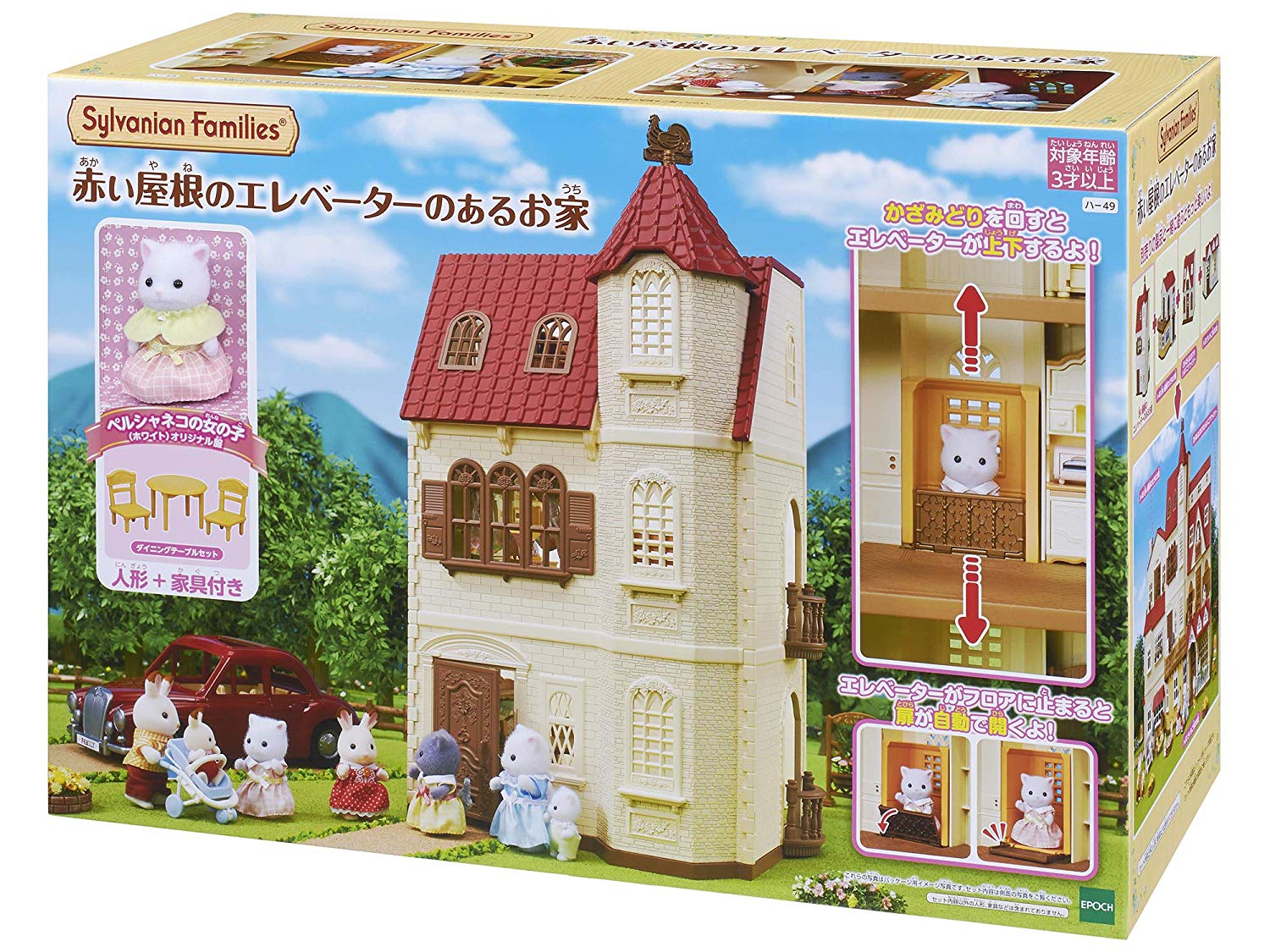 新款日本 正版森贝儿欧式三层别墅过家家女孩玩具礼物仿真房间