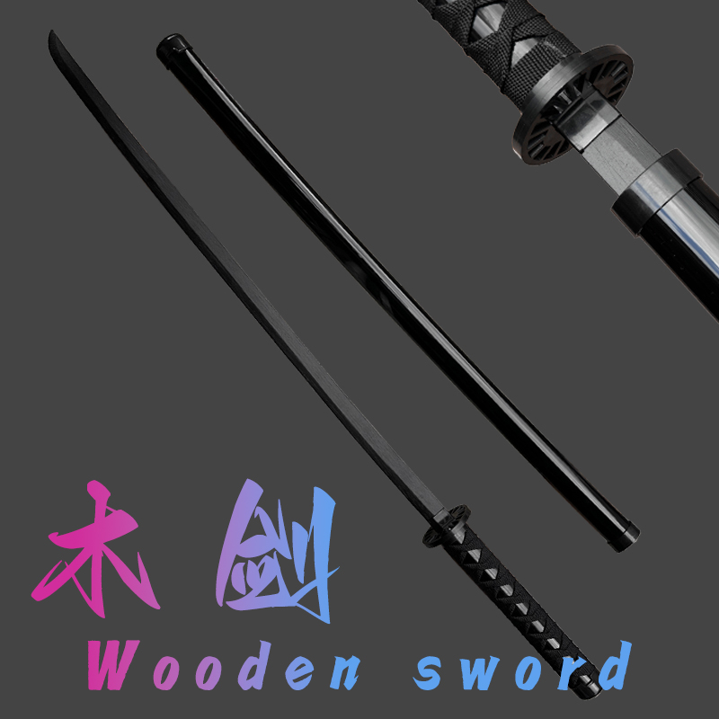木刀带鞘古风道具木剑武士角色扮演影视拍摄影刀动漫cos武器模型
