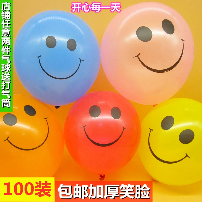 新品单笑脸气球加厚1包100装黑眼圈可爱卡通儿童生日派对12寸汽球