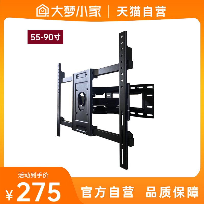 多功能拉伸电视挂架 55-90寸 AG90 单付销售