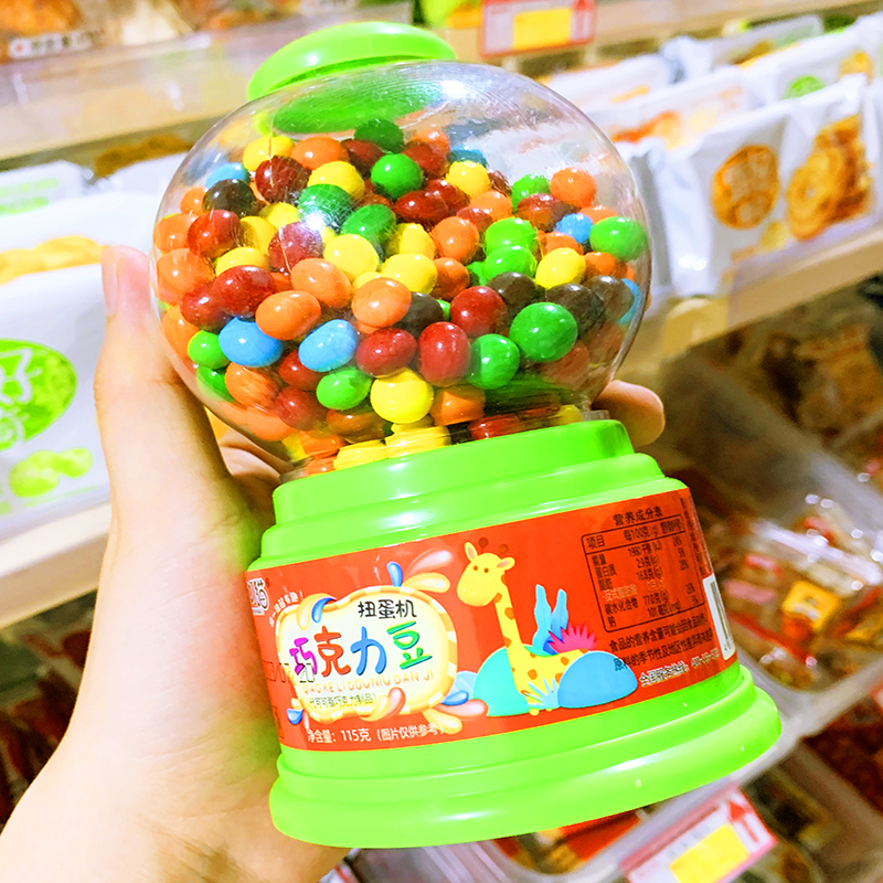 【好吃推荐】香港风味扭蛋机代可可脂巧克力豆玩具零食小吃趣味罐