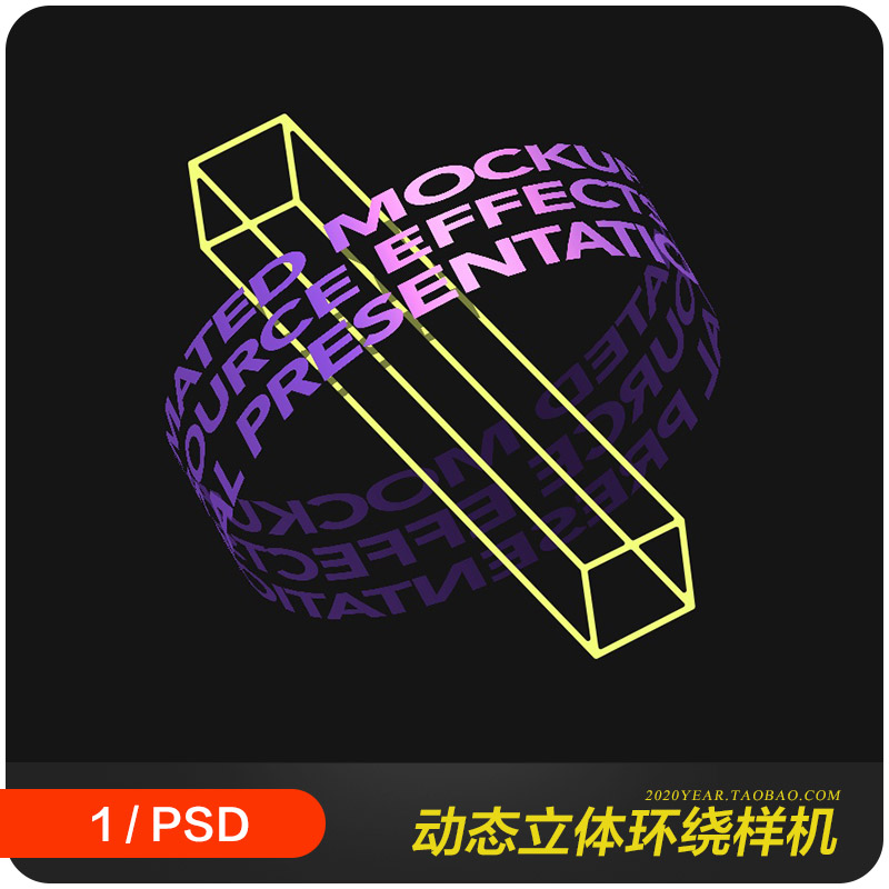 动态潮流环状3D三维logo立体字体贴图样机psd设计素材模板2083103