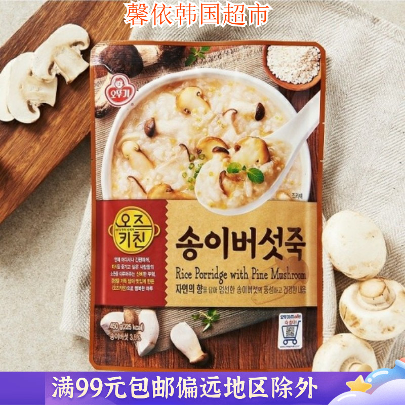 韩国进口不倒翁速食粥蘑菇粥红豆板栗粥微波炉加热即食 450g 袋装