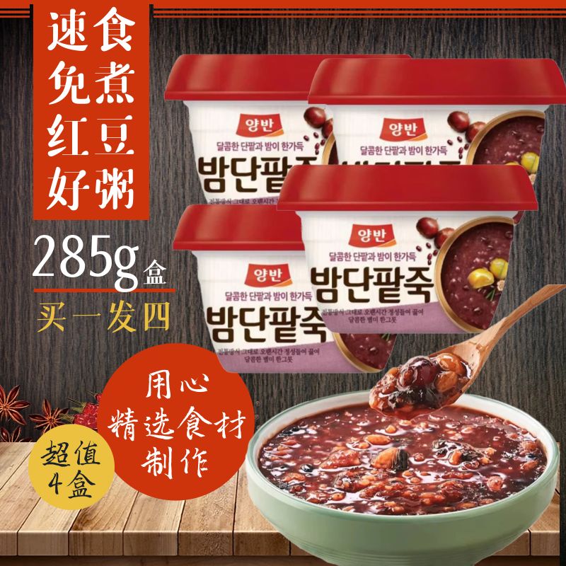 韩国进口东远两班红豆粥*4罐宿舍速食早餐粥超市加热即食代餐粥