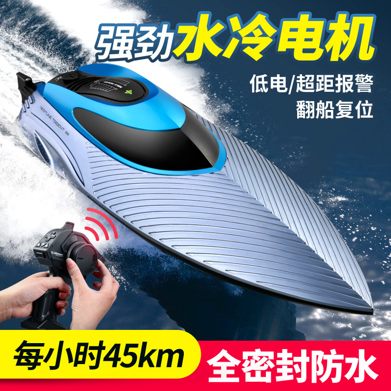 S3大马力大号遥控船水上大型高速快艇充电动儿童男孩轮船模型玩具