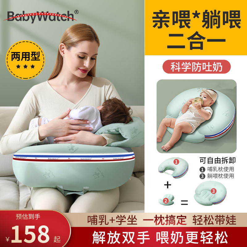 babywatch哺乳枕头婴儿喂奶护腰防吐奶二合一斜坡垫神器解放双手