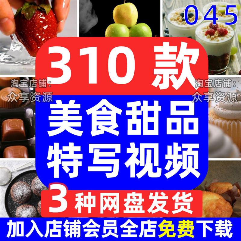 4K创意美食拍摄甜品水果冻饮品广告镜头特写 LED大屏宣传视频素材