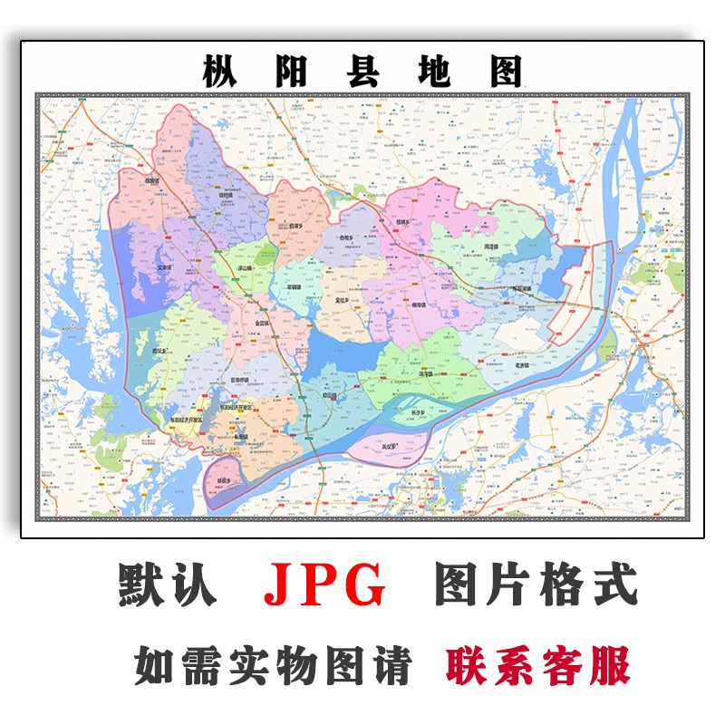 枞阳县地图行政区划电子版安徽省铜陵市高清JPG图片2023年
