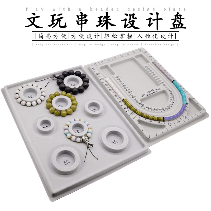 手围测量盘珠宝首饰展示道具盒手串项链设计打造创意手链商用