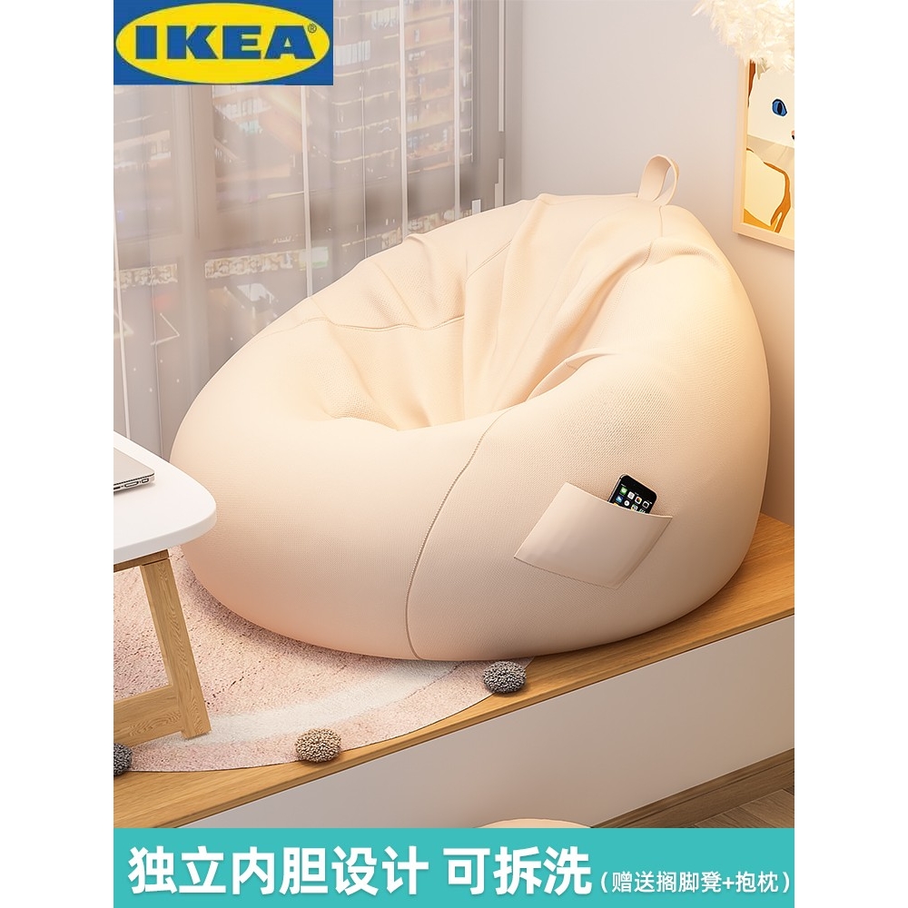 IKEA宜家懒人沙发豆袋榻榻米可睡可躺椅卧室阳台座椅子大号坐墩
