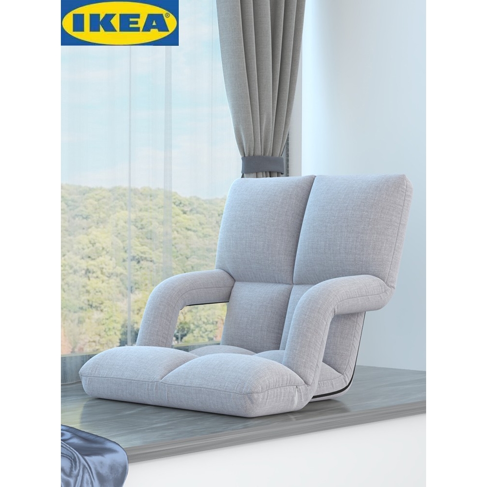 IKEA宜家懒人小沙发榻榻米折叠座椅地上飘窗宿舍床上靠背椅带扶手