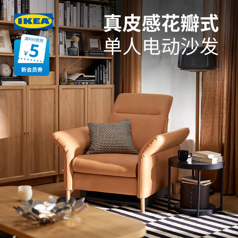 IKEA宜家ULVSBODA乌斯博达电动躺椅多功能客厅休闲沙发椅懒人椅