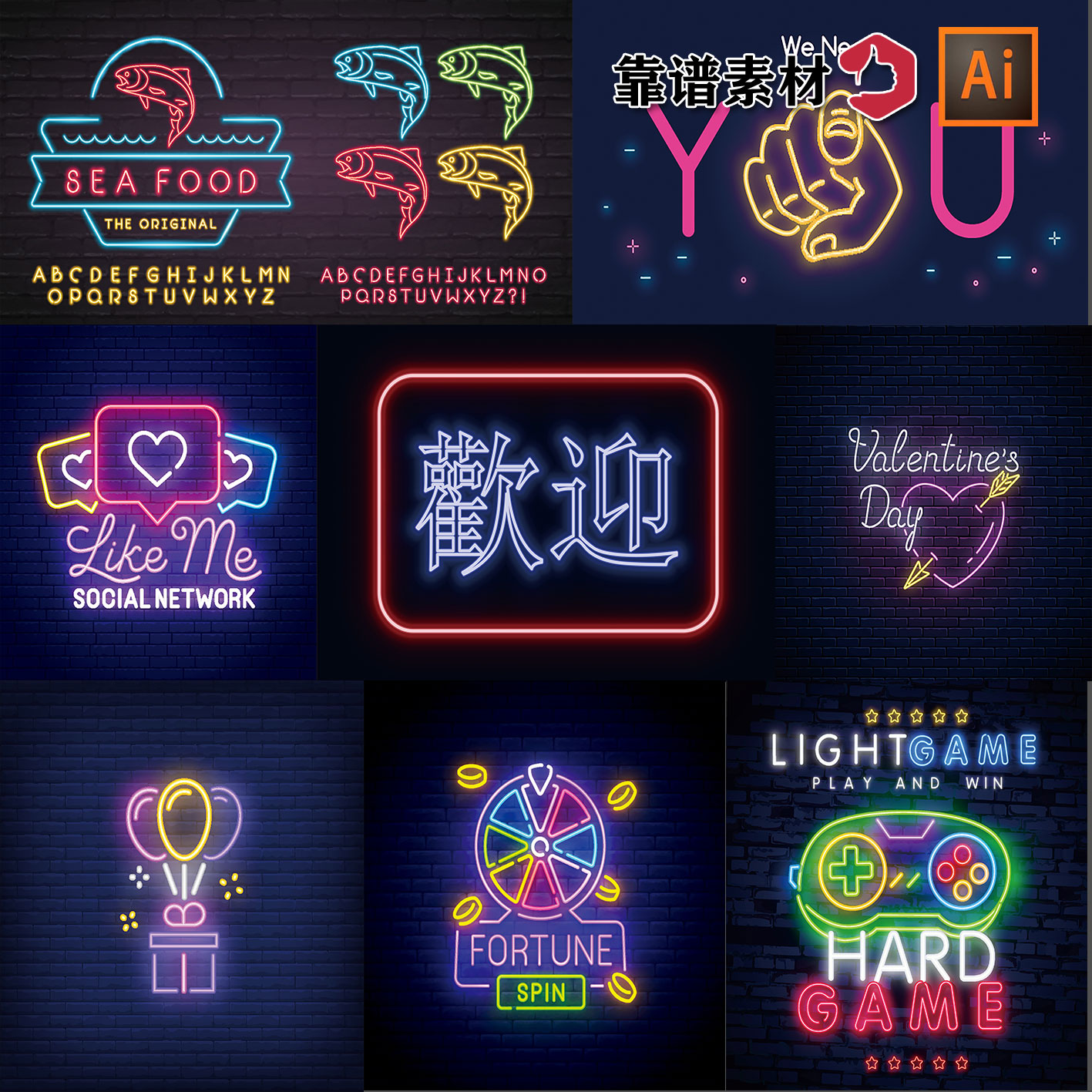 个性节日游戏酒吧商店门牌招牌霓虹灯发光LOGO图标UI矢量设计素材
