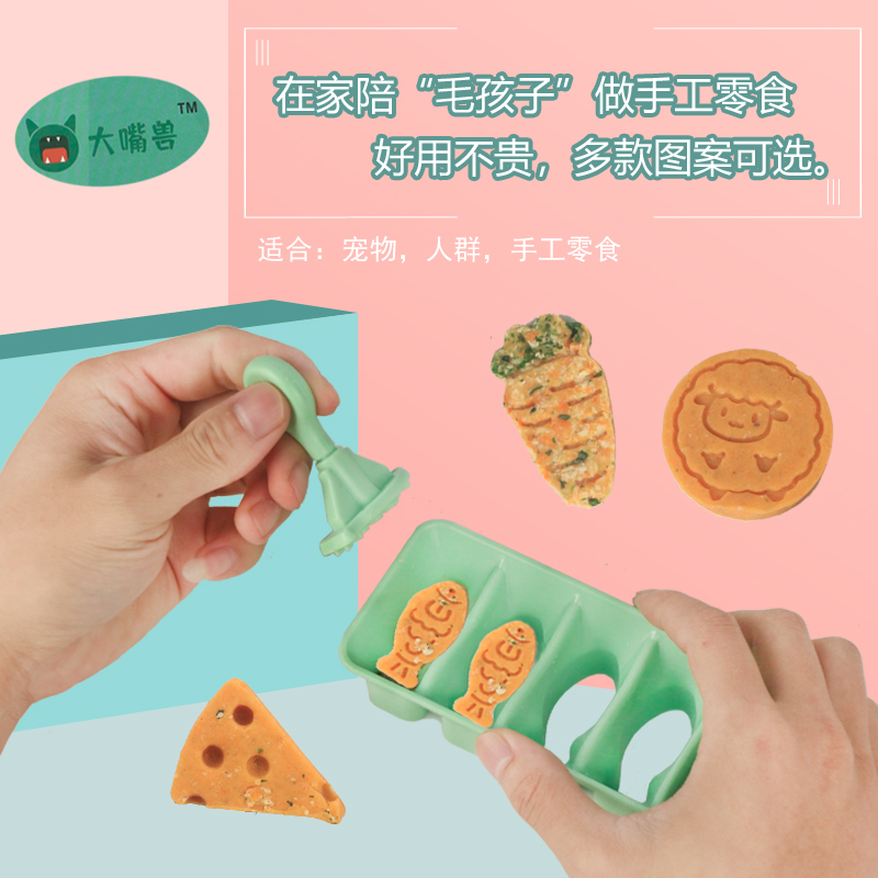 奶酪小鱼干零食模卡通圆饼干手工具可爱胡萝卜烘焙凤梨酥烤箱饭团