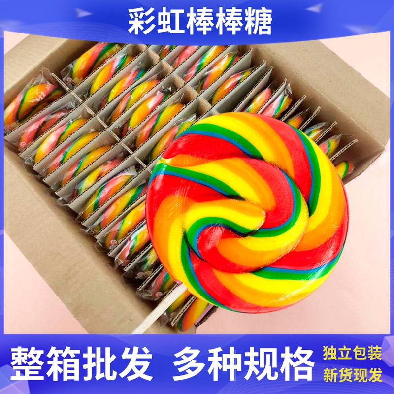 彩虹棒棒糖网红创意波板糖可爱卡通糖果儿童零食整箱批散装硬糖