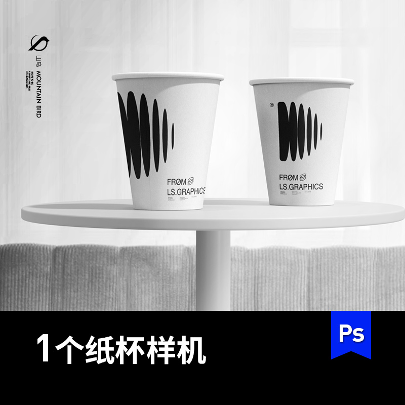 白色圆桌背景下咖啡一次性纸杯PS样机VI提案展示效果图设计素材