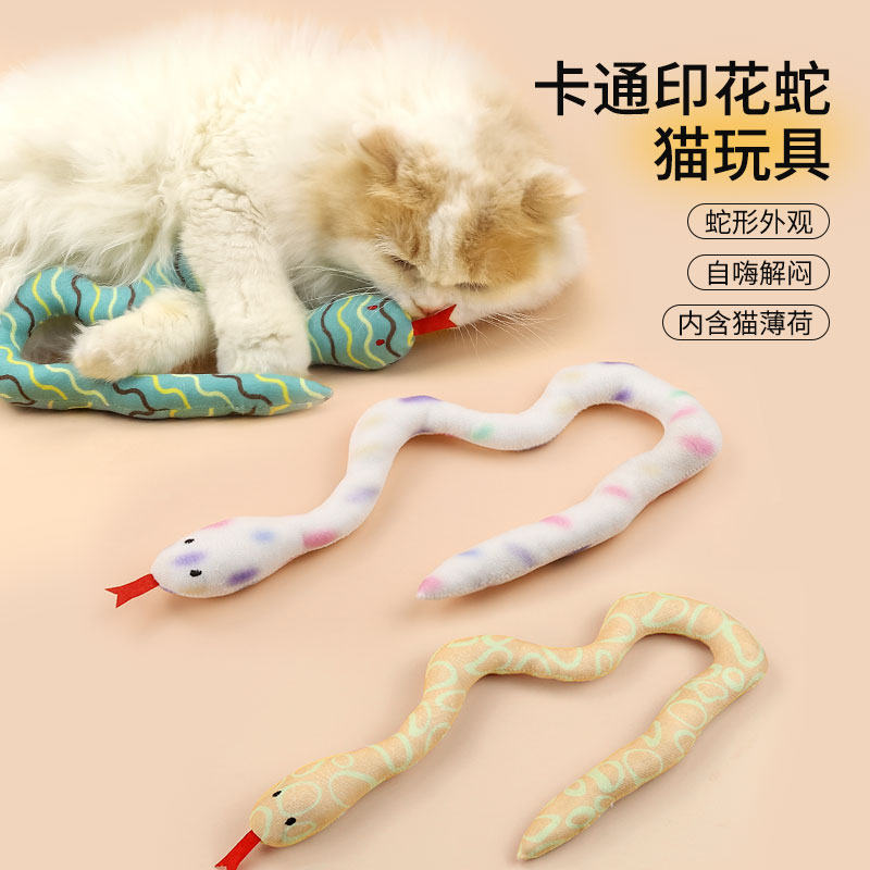 猫咪玩具卡通印花蛇自嗨解闷猫薄荷逗猫棒宠物用品磨牙啃咬玩具蛇
