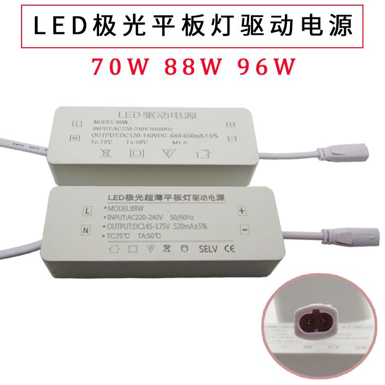 LED极光88W超薄平板灯驱动电源96W镇流器恒流520mA电流70W变压器