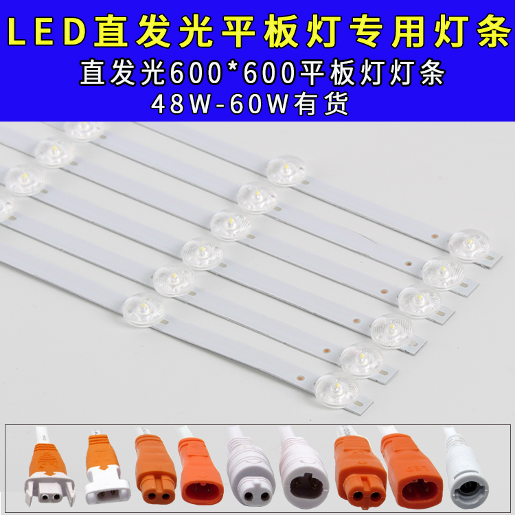 LED直发光平板灯48W透镜灯条改造长条灯芯贴片驱动电源60W镇流器