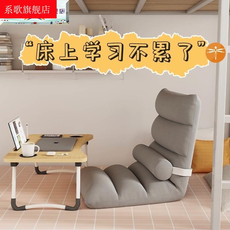 沙发垫宿舍中式床上靠背椅子可折叠懒人沙发地上休闲椅炕椅舒服