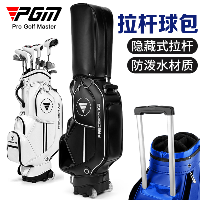 PGM 高尔夫球包男女拉杆滑轮包轻便携式防水标准球包袋golf球杆包