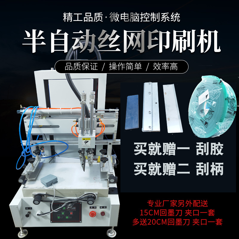 丝网印刷机半自动丝印机台式小型高精密平面锡膏气动厂家设备配件
