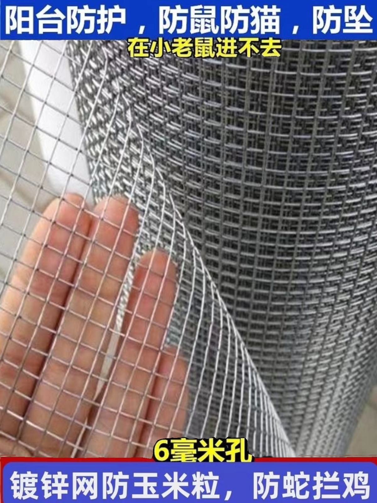 阳台网鼠网果园网猫铁丝网家用护栏冷拔篱笆铁网防建筑防围栏养殖