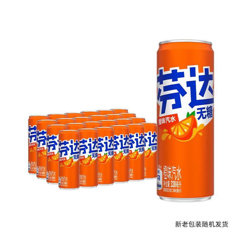 芬达 Fanta无糖零卡橙味汽水碳酸饮料330ml*24摩登罐新老包装随机