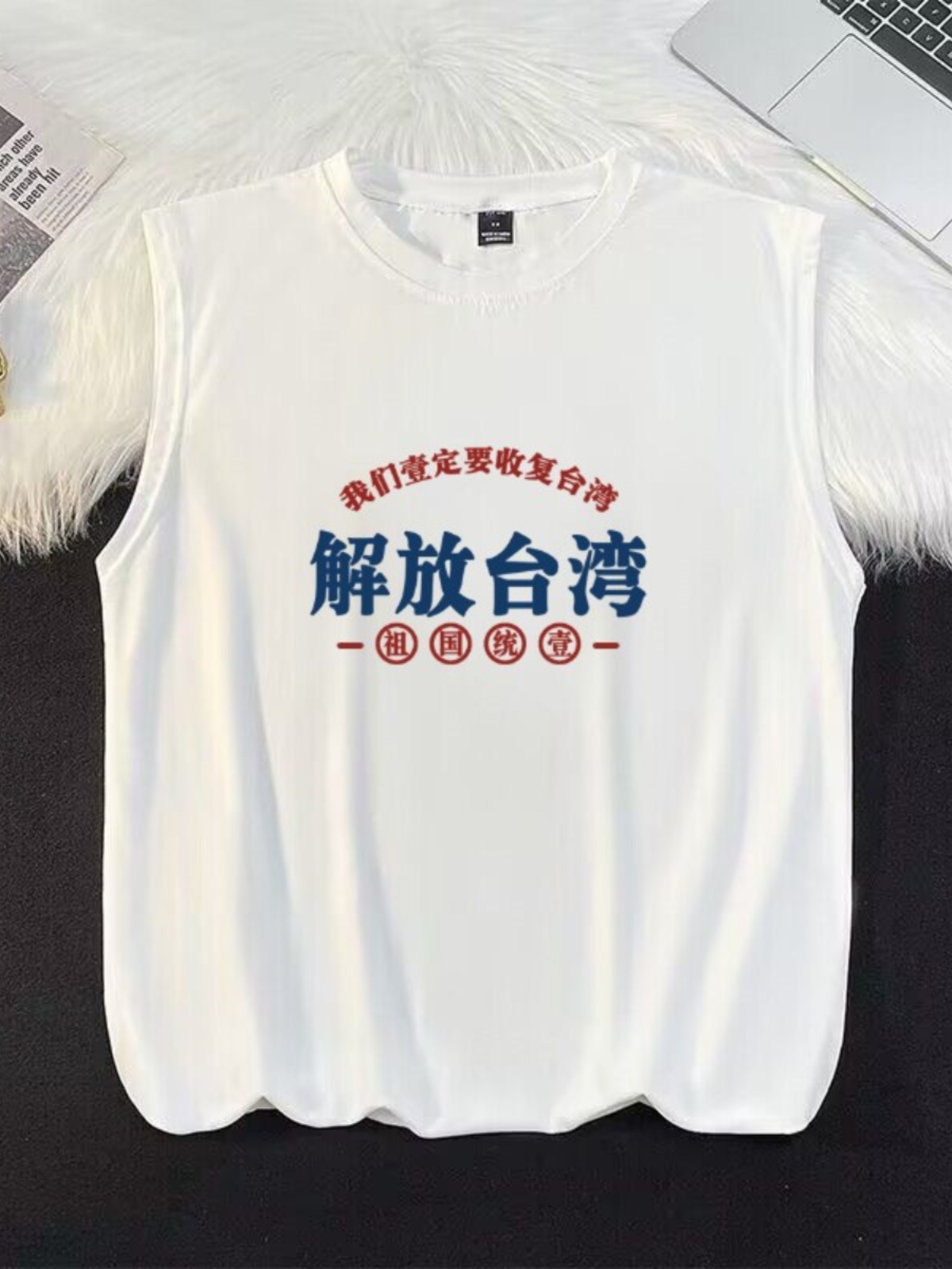 国潮复古搞笑创意趣味解放台湾坎肩无袖背心t恤男夏季宽松上衣服