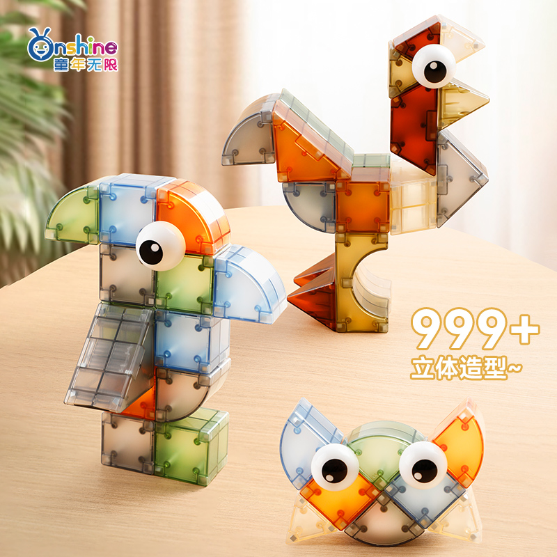 磁力积木3d立体大颗粒磁吸方块片百变几何拼装礼物儿童益智玩具