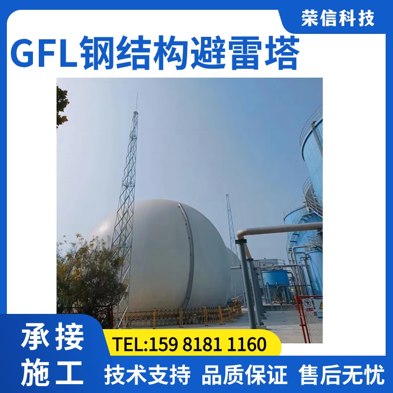 GFL1-10防雷塔独立接闪杆塔 30米避雷塔防雷塔角钢楼顶工艺塔