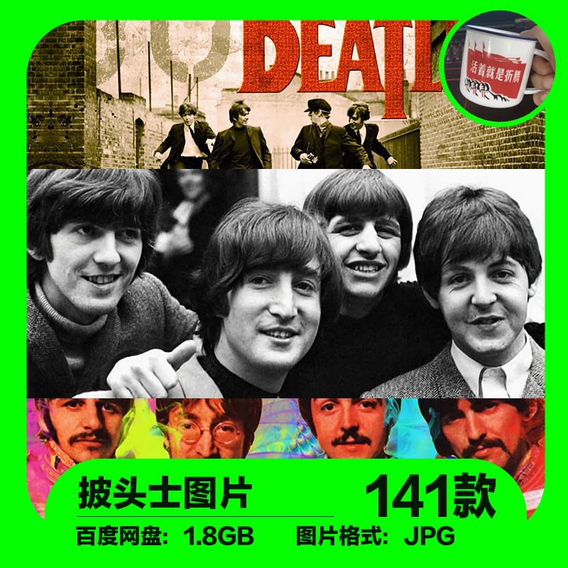 美国The Beatles约翰列侬林戈保罗摇滚披头士大图片高清壁纸海报