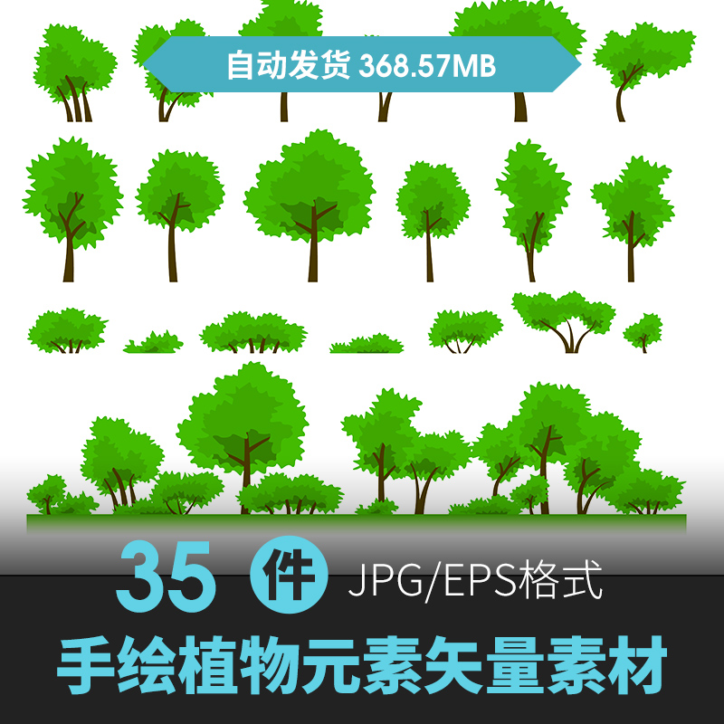 绿色天然植物大树木自然植被绿叶图标logo元素ai矢量平面设计素材