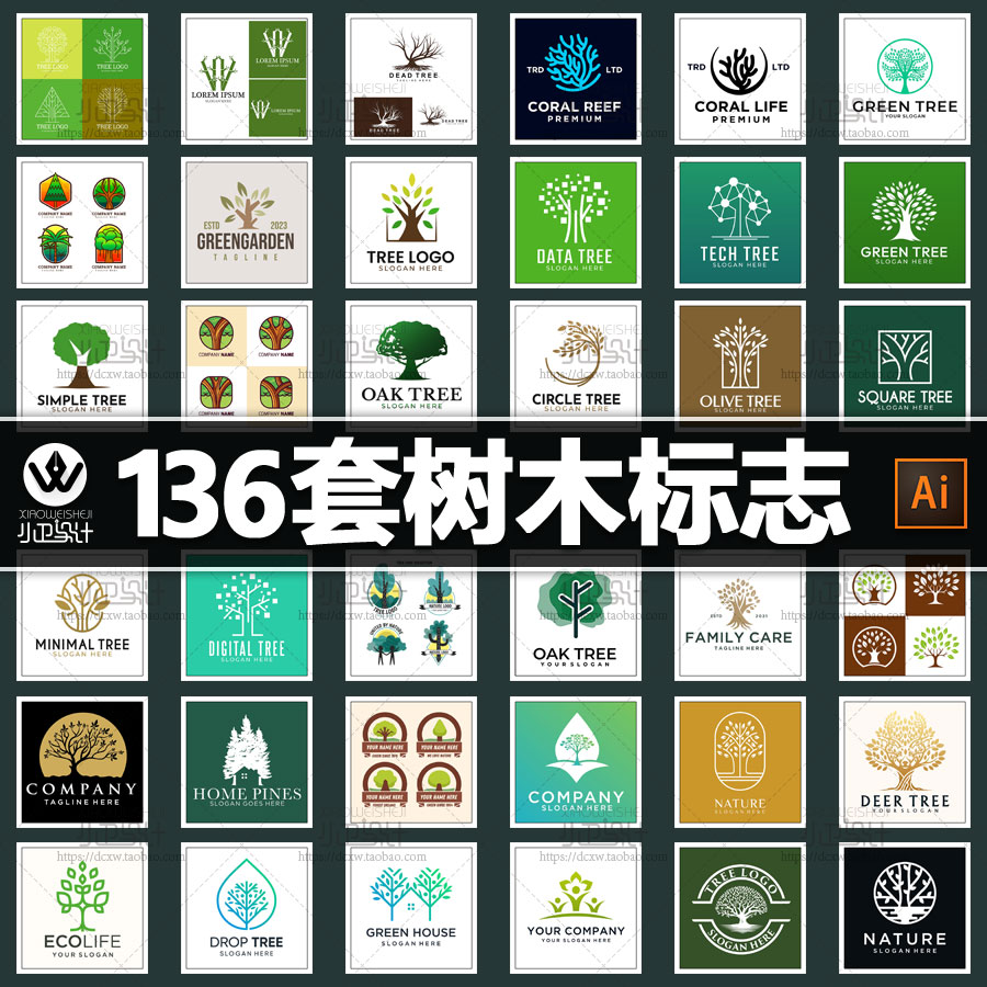 136套天然绿叶树木自然 ai矢量LOGO标志店标头像图标平面设计素材