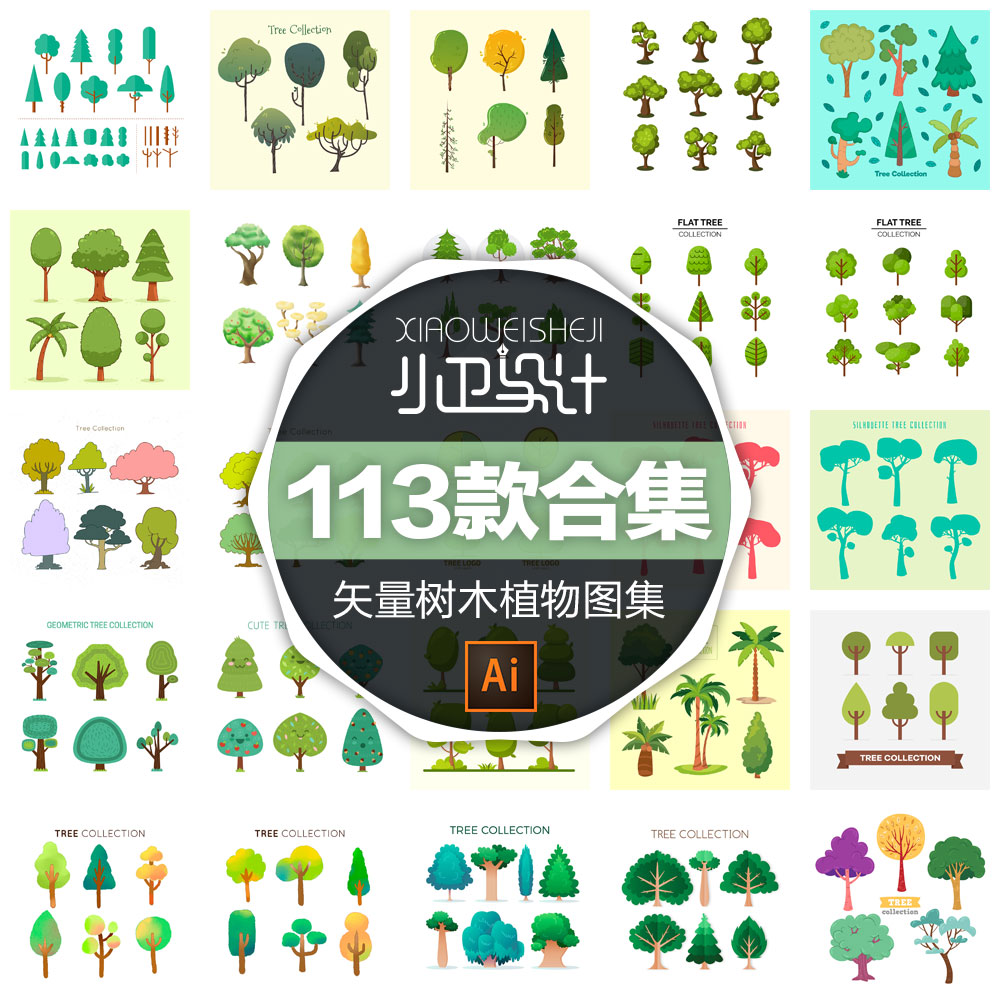 绿色天然植物大树木自然植被绿叶图标logo元素ai矢量平面设计素材