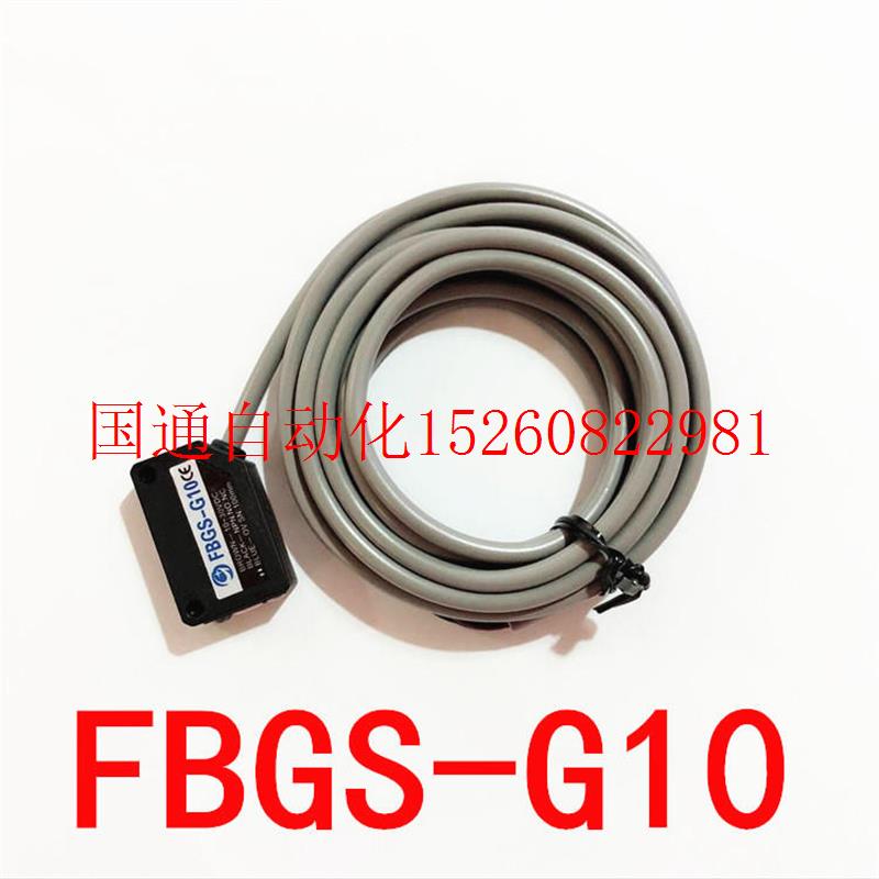 议价【原装全新正品】光电开关FBGS-G10可检测黑色透明物体BG现货