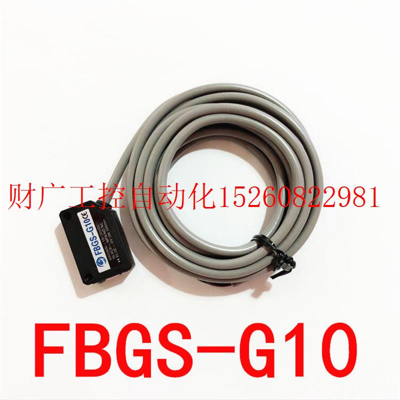 议价【原装全新正品】光电开关FBGS-G10可检测黑色透明物体BG现货