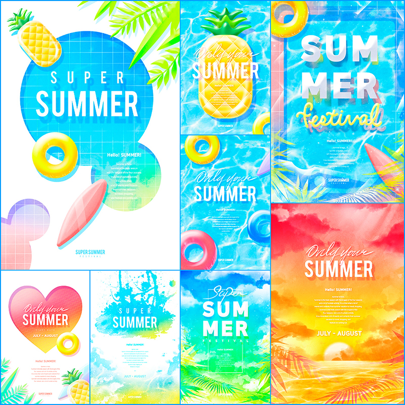 J06夏天夏季蓝色清凉海报小清新海边沙滩海浪旅游度PSD设计素材