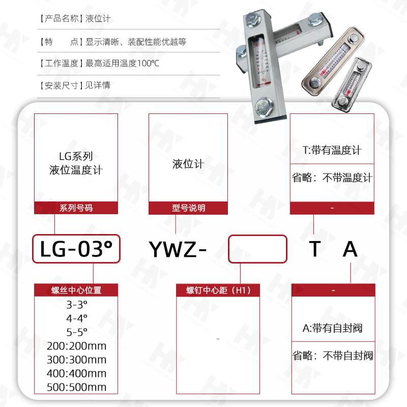 液压油箱油位液位计LS-3/5显示器YWZ-100T温度水位计油窗配件大全