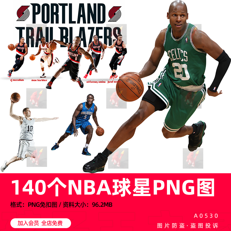NBA球星png免抠图片高清壁纸科比詹姆斯篮球灌篮扣篮动作设计素材