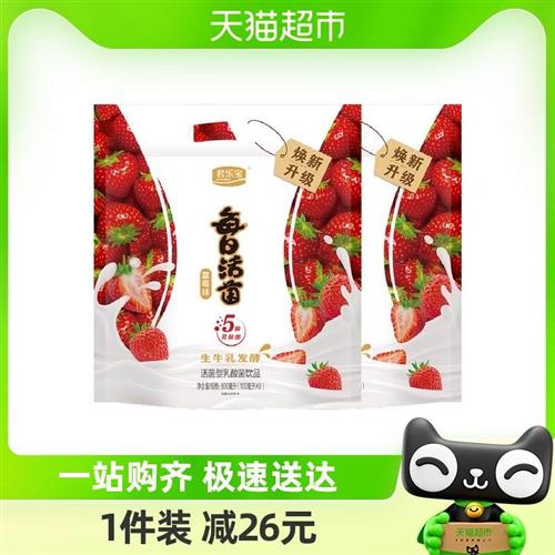 【一件包邮】君乐宝每日活菌 草莓味活菌型乳酸菌饮品100ml*16袋