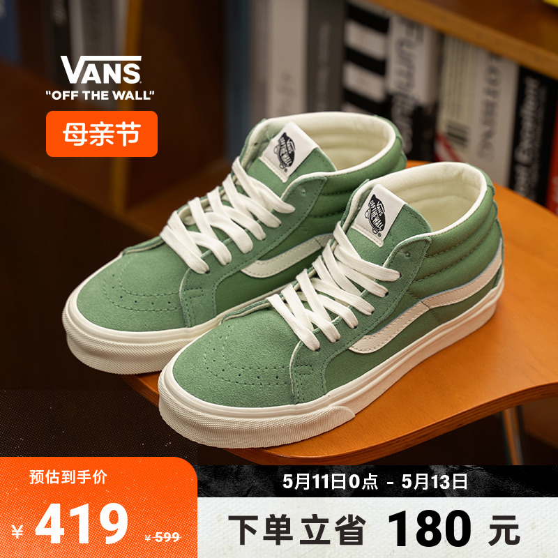 【母亲节】Vans范斯官方 SK8-Mid Reissue中帮薄荷曼波绿复古板鞋