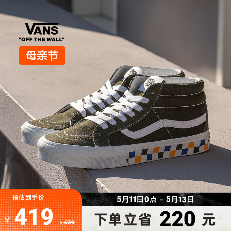 【母亲节】Vans范斯官方 Sk8-Mid Reissue薄荷曼波绿棋盘格板鞋