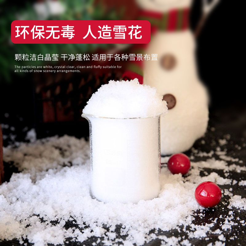 圣诞装饰品人造雪DIY雪粉仿真雪景场景布置商场节日雪花活动道具