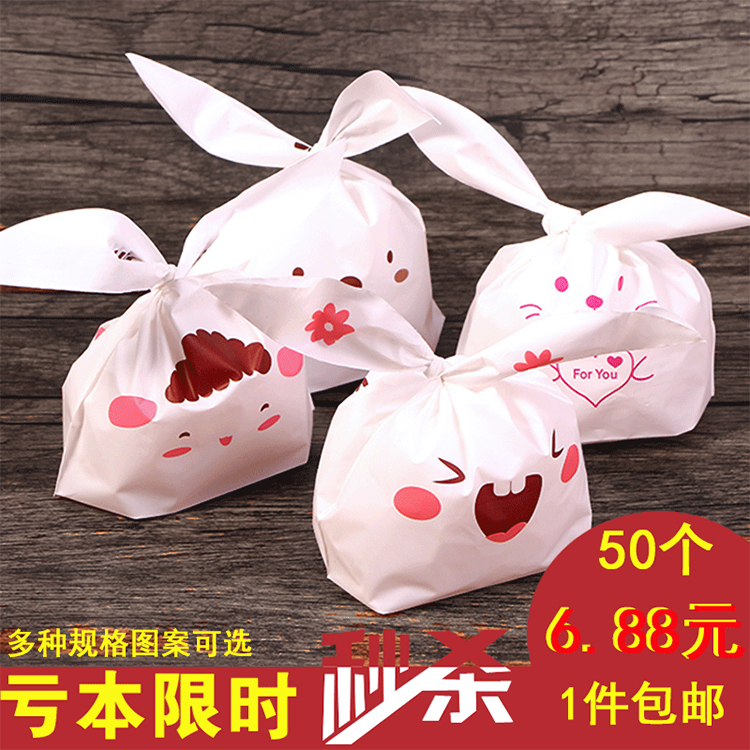 烘焙包袋长耳朵兔子雪花酥包装袋饼干糖果包装袋卡通小点心零食袋