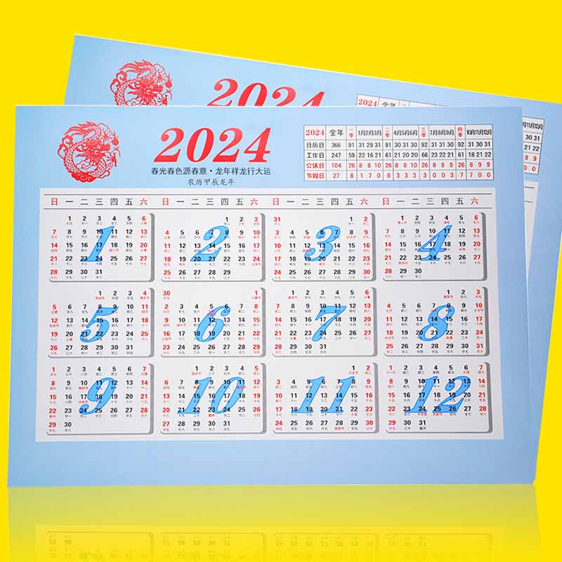10张2024年单张年历桌面日历纸龙年日程玻璃台板压2021 2022 2023
