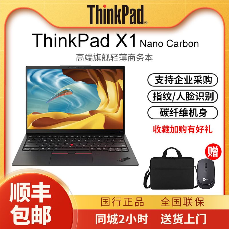 联想ThinkPad X1 Carbon Nano Yoga14英寸商务办公轻薄笔记本电脑
