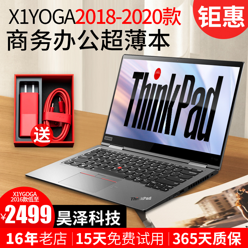 联想 ThinkPad X1 CARBON X1 NANO x1 yoga 轻薄笔记本电脑