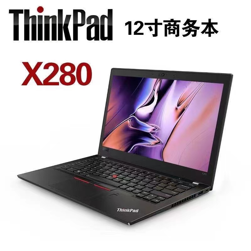 联想ThinkPad X270 i5 i712寸商务轻薄办公笔记本电脑X260 X280